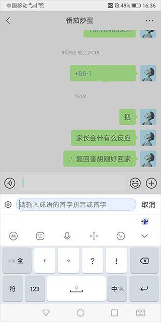 biubiu键盘手机版 v15.0.9安卓版