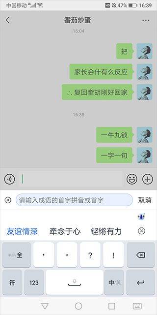 biubiu键盘手机版 v15.0.9安卓版