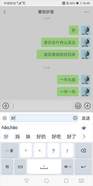 biubiu键盘手机版 v15.0.9安卓版