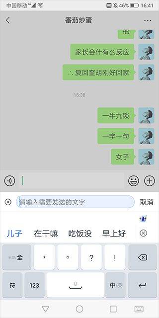 biubiu键盘手机版 v15.0.9安卓版