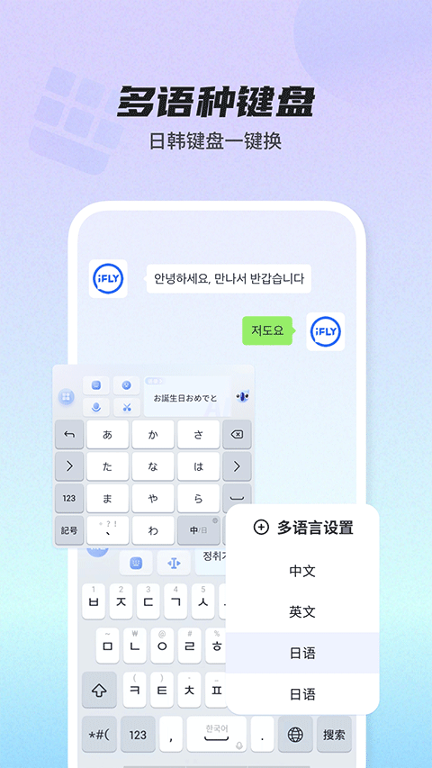 biubiu键盘手机版 v15.0.9安卓版