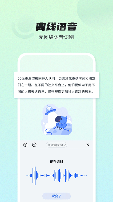 biubiu键盘手机版 v15.0.9安卓版