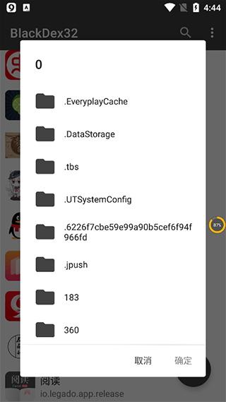 BlackDex32位脱壳工具 v3.2.0安卓版