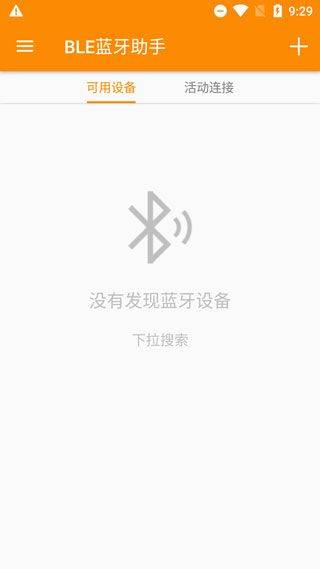 ble蓝牙助手app v1.3.89.081414安卓版