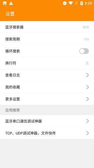 ble蓝牙助手app v1.3.89.081414安卓版