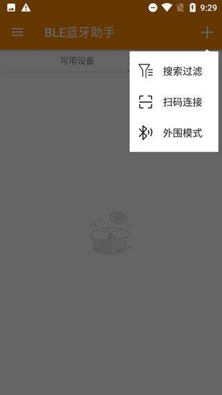 ble蓝牙助手app v1.3.89.081414安卓版