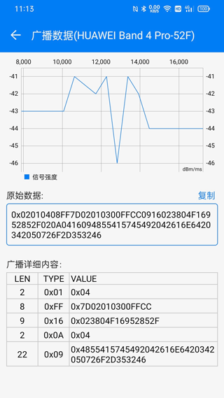 BLE调试宝app v3.3.185.082814安卓版