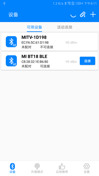 BLE调试宝app v3.3.185.082814安卓版