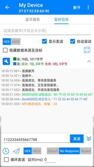 BLE调试宝app v3.3.185.082814安卓版