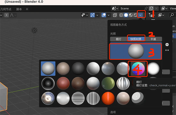 Blender官方版 v0.0.5