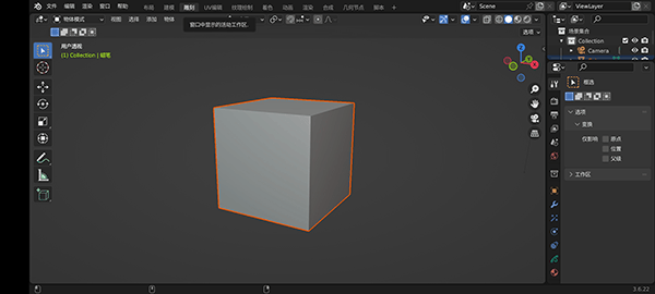 Blender官方版 v0.0.5 安卓版