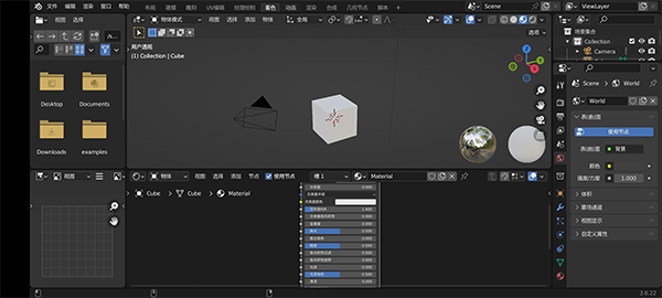 Blender官方版 v0.0.5 安卓版
