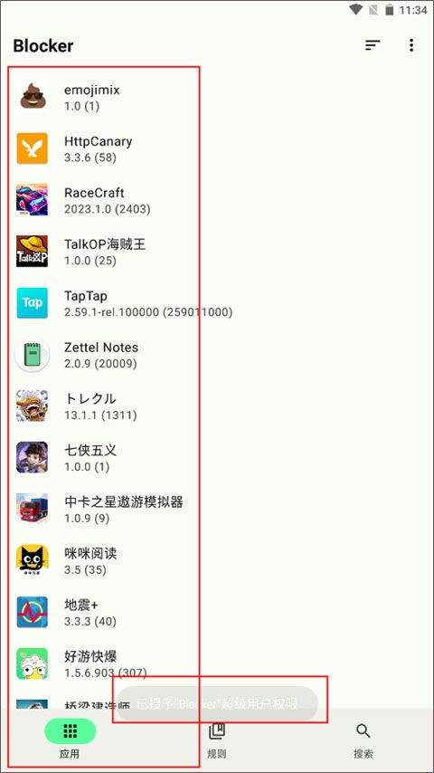 blocker软件 v2.0.4044安卓版
