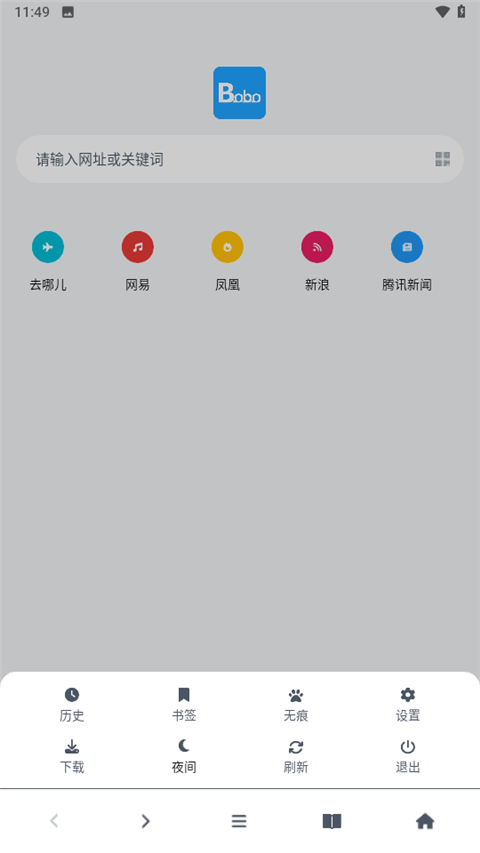 bobo浏览器app v10.6.0安卓版