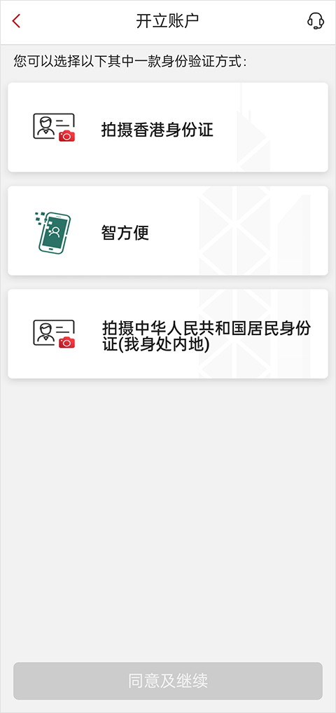 bochk中银香港app最新版 v7.3.9