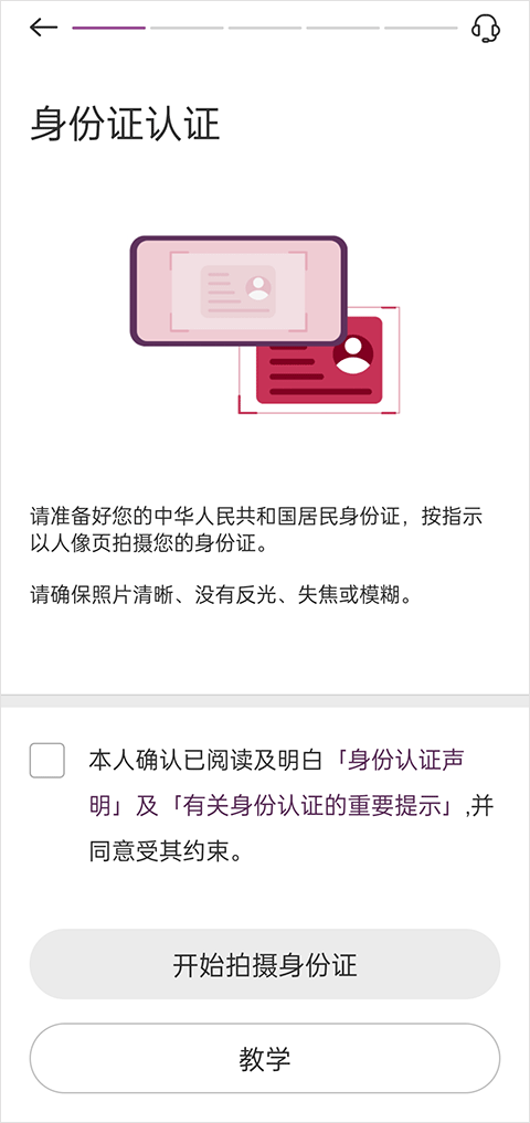 bochk中银香港app最新版 v7.3.9