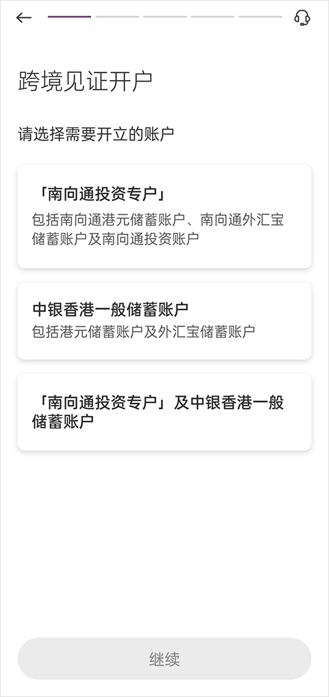bochk中银香港app最新版 v7.3.9