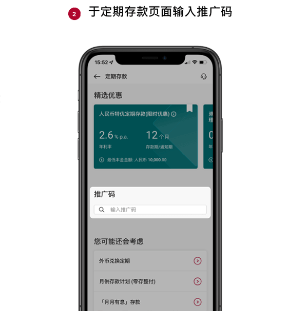 bochk中银香港app最新版 v7.3.9