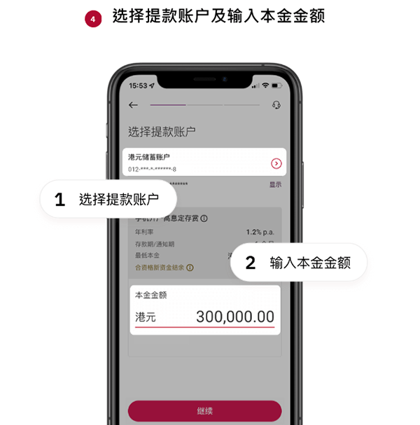 bochk中银香港app最新版 v7.3.9