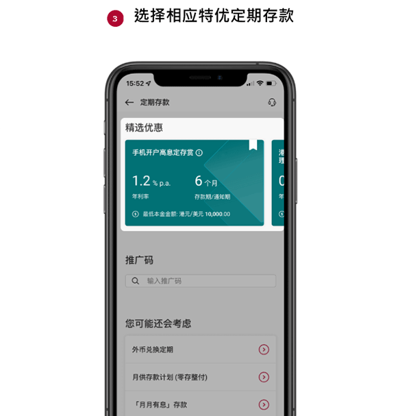 bochk中银香港app最新版 v7.3.9