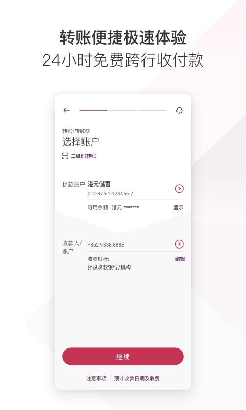 bochk中银香港app最新版 v7.3.9