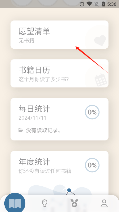 bookmory安卓最新版本