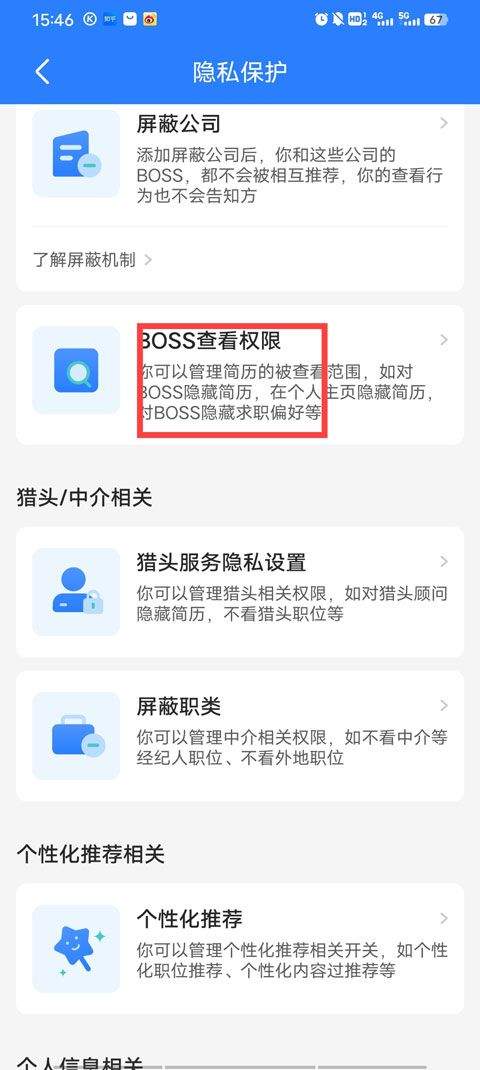 BOSS直聘app官方版 v14.030安卓版