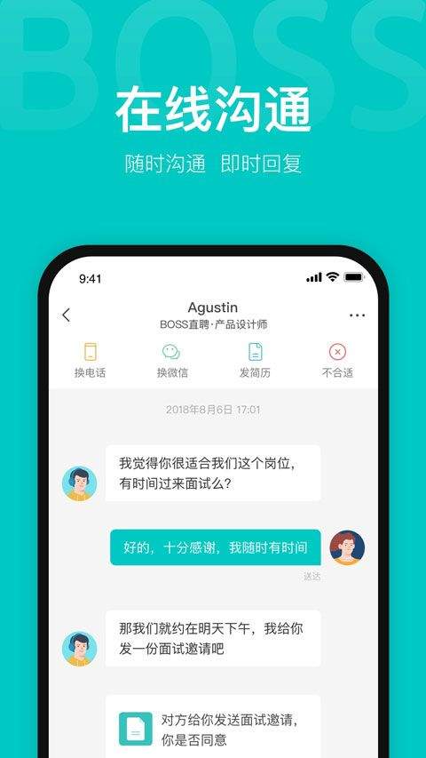 BOSS直聘app官方版 v14.030安卓版