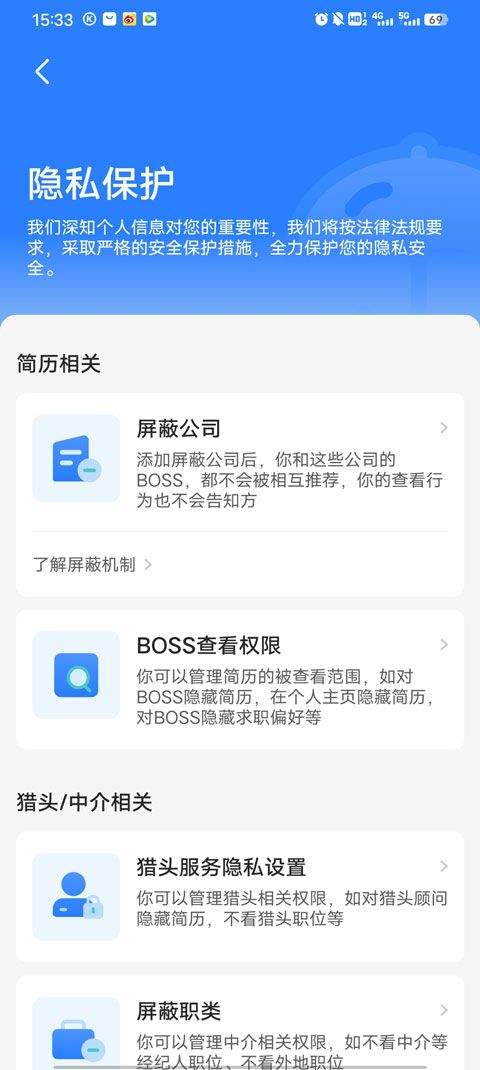 boss直聘人才招聘app v14.050安卓版