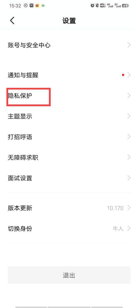boss直聘人才招聘app v14.050安卓版