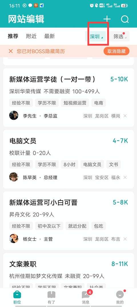 boss直聘人才招聘app v14.050安卓版