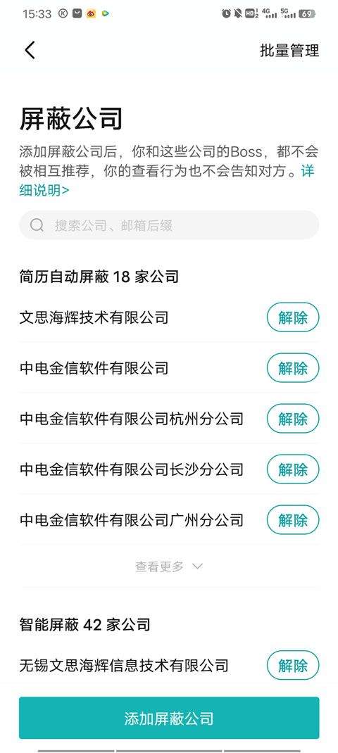 boss直聘人才招聘app v14.050安卓版