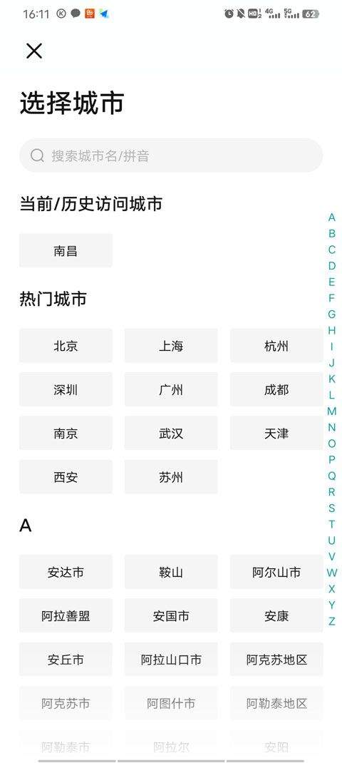 boss直聘人才招聘app v14.050安卓版