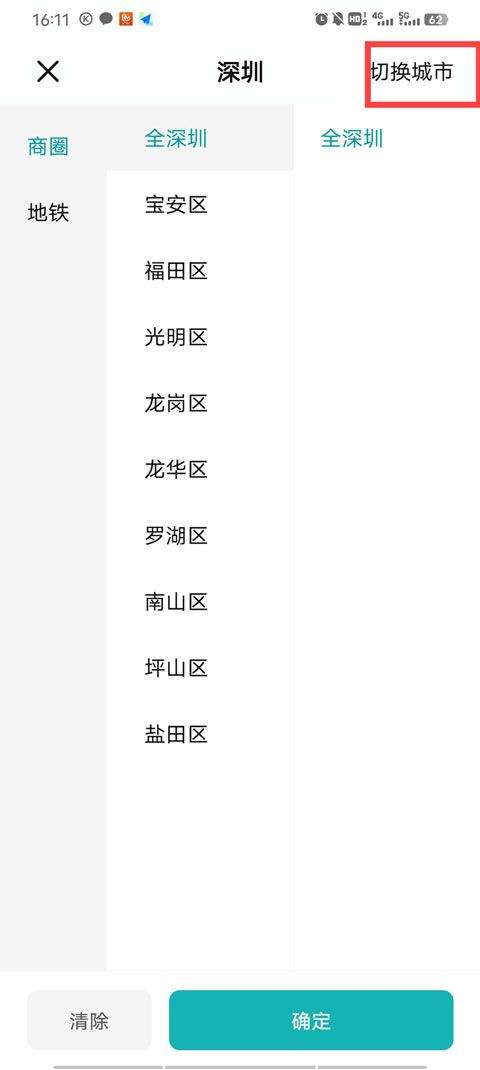 boss直聘人才招聘app v14.050安卓版