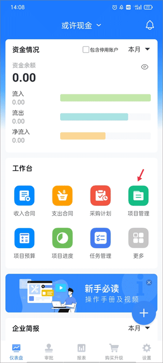 boss管账app boss管账app