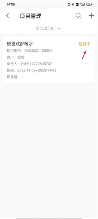 boss管账app boss管账app