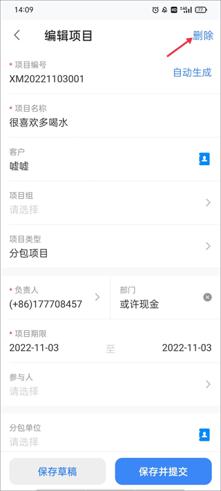 boss管账app boss管账app