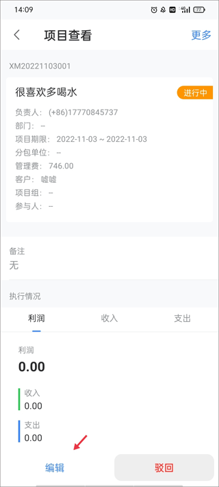 boss管账app boss管账app
