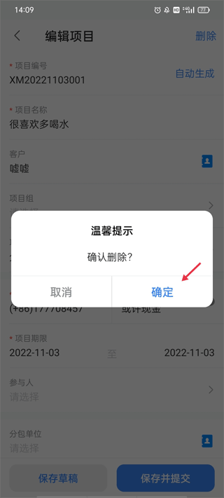 boss管账app boss管账app