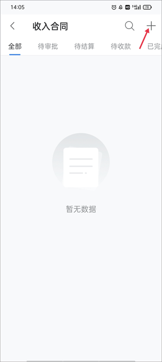 boss管账app boss管账app