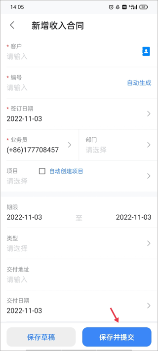 boss管账app boss管账app
