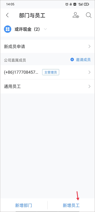 boss管账app boss管账app