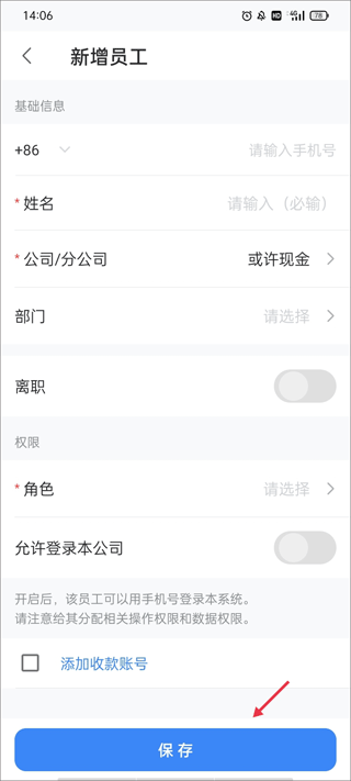 boss管账app boss管账app