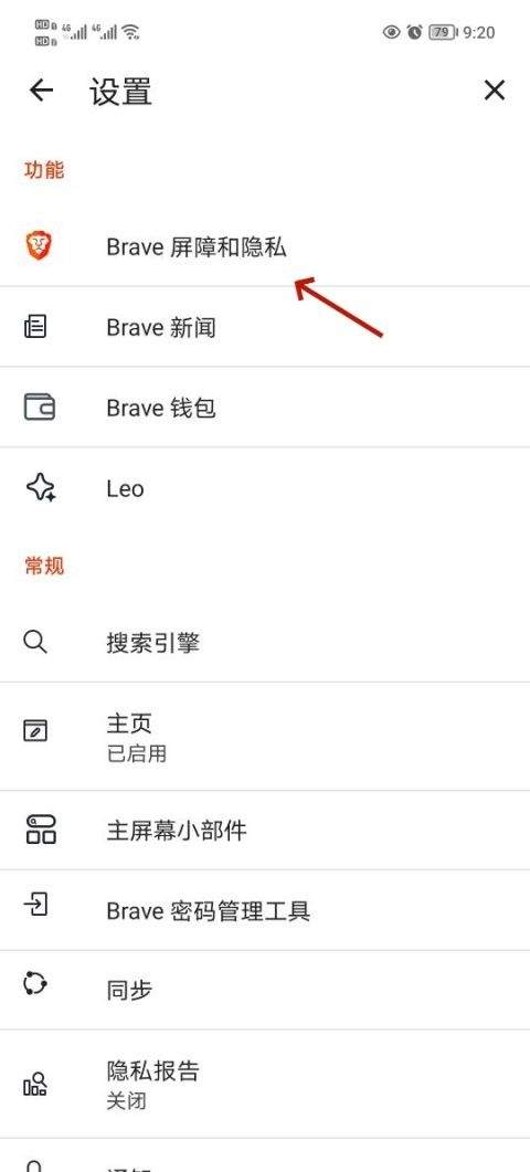 Brave浏览器 v1.89.135安卓版
