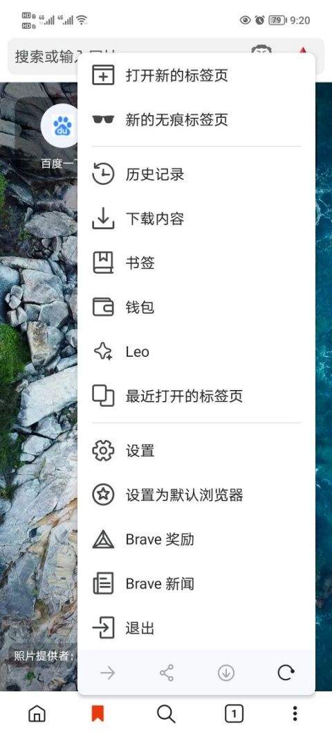 Brave浏览器 v1.89.137安卓版