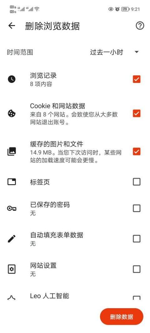Brave浏览器 v1.89.139安卓版