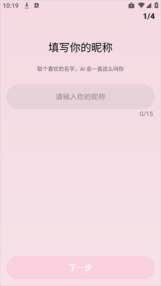 Bubbly v1.8.0安卓版