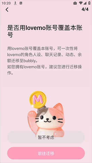Bubbly v1.8.0安卓版