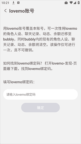 Bubbly v1.8.0安卓版