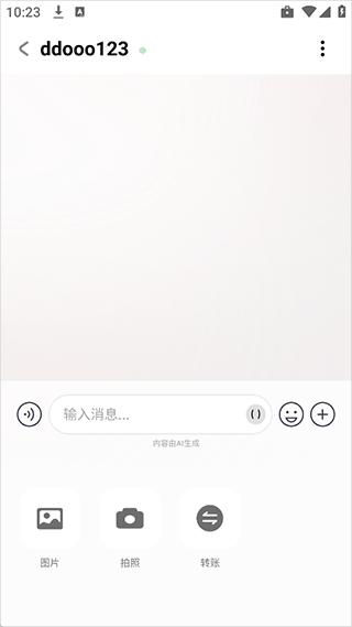 Bubbly v1.8.0安卓版